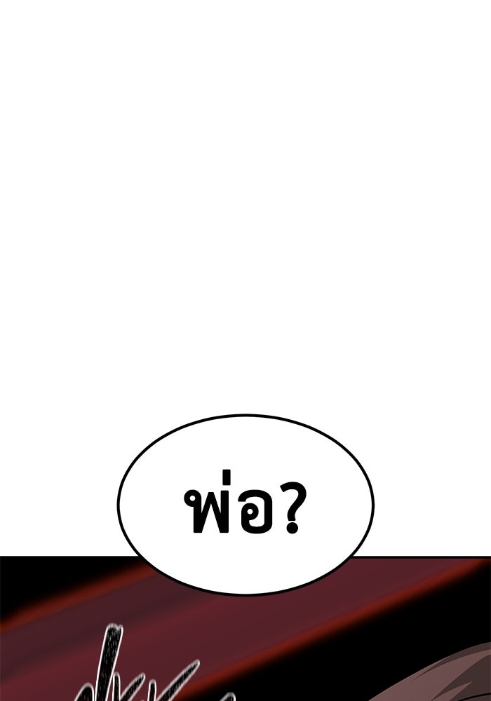 การกลับมาของทรราชวันสิ้นโลก - หน้า 71