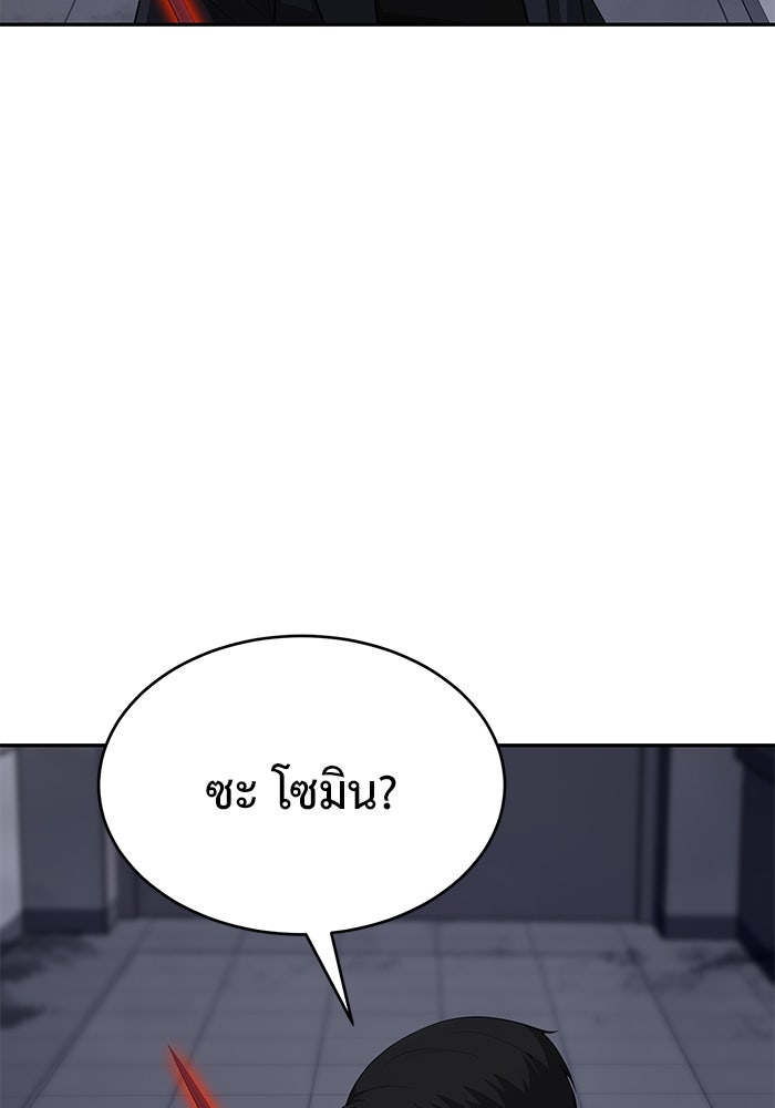 การกลับมาของทรราชวันสิ้นโลก - หน้า 74