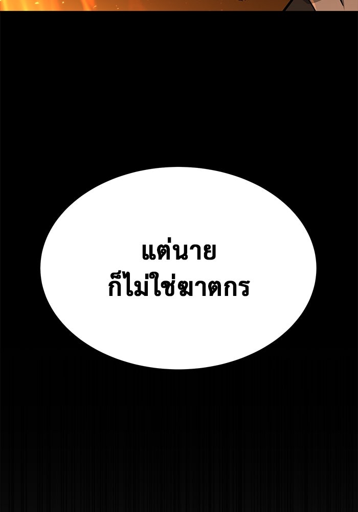 การกลับมาของทรราชวันสิ้นโลก - หน้า 89
