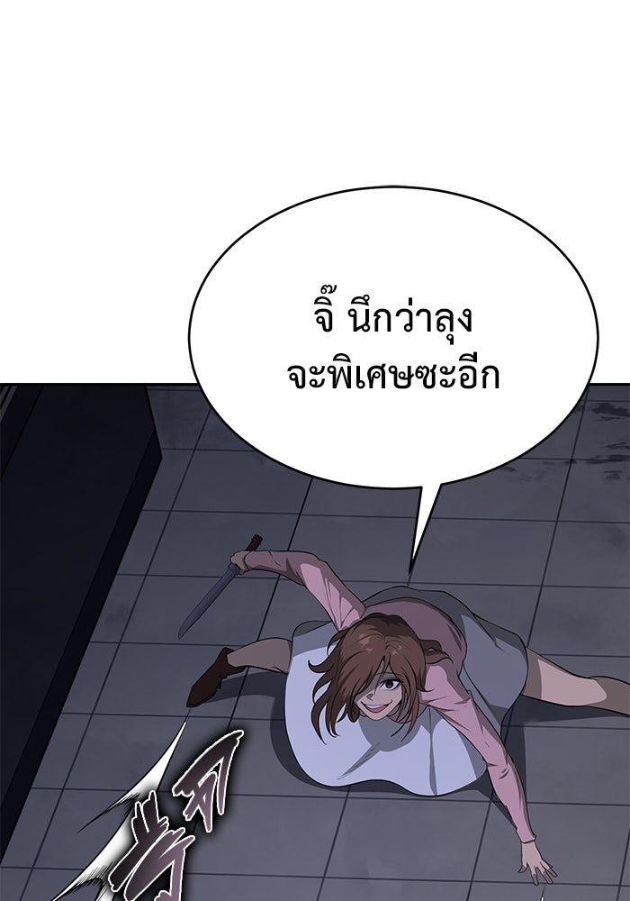 การกลับมาของทรราชวันสิ้นโลก - หน้า 9
