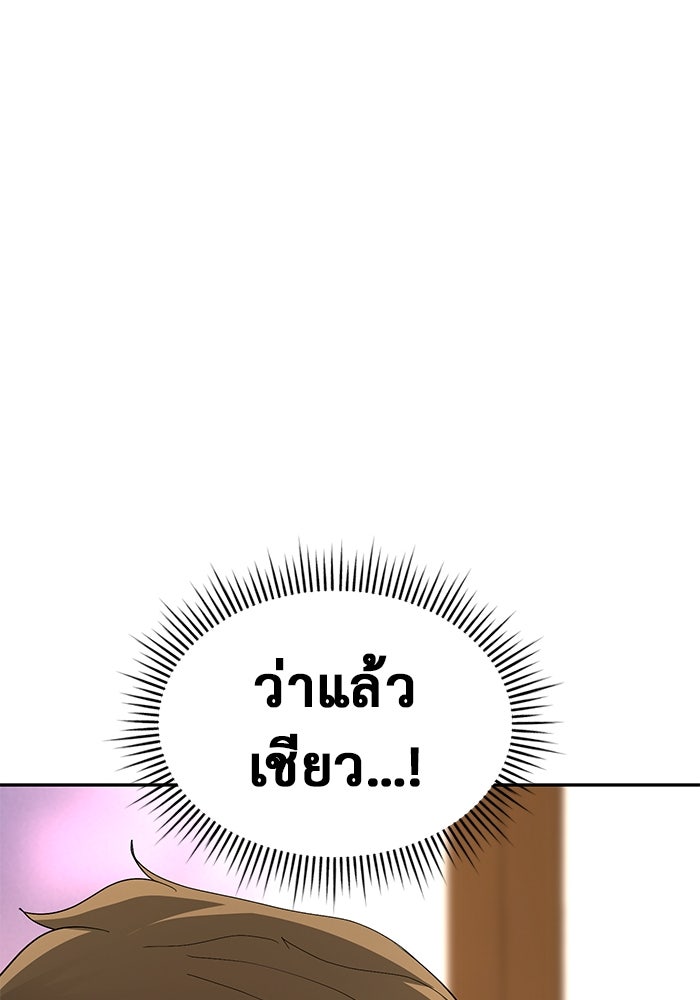 การกลับมาของทรราชวันสิ้นโลก - หน้า 35