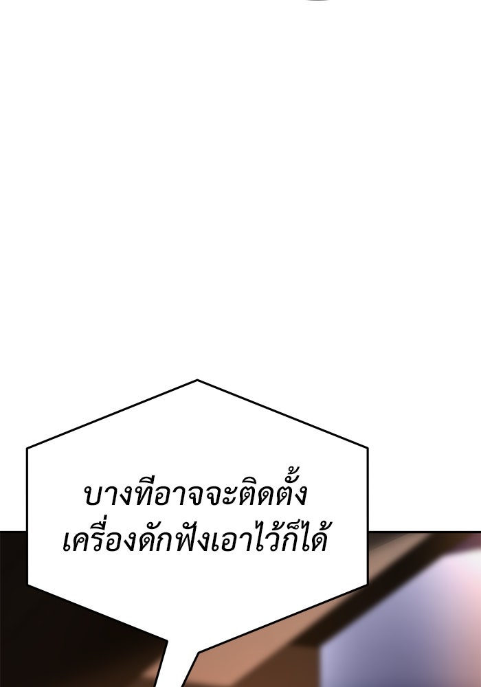 การกลับมาของทรราชวันสิ้นโลก - หน้า 5