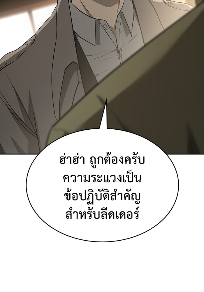 การกลับมาของทรราชวันสิ้นโลก - หน้า 53
