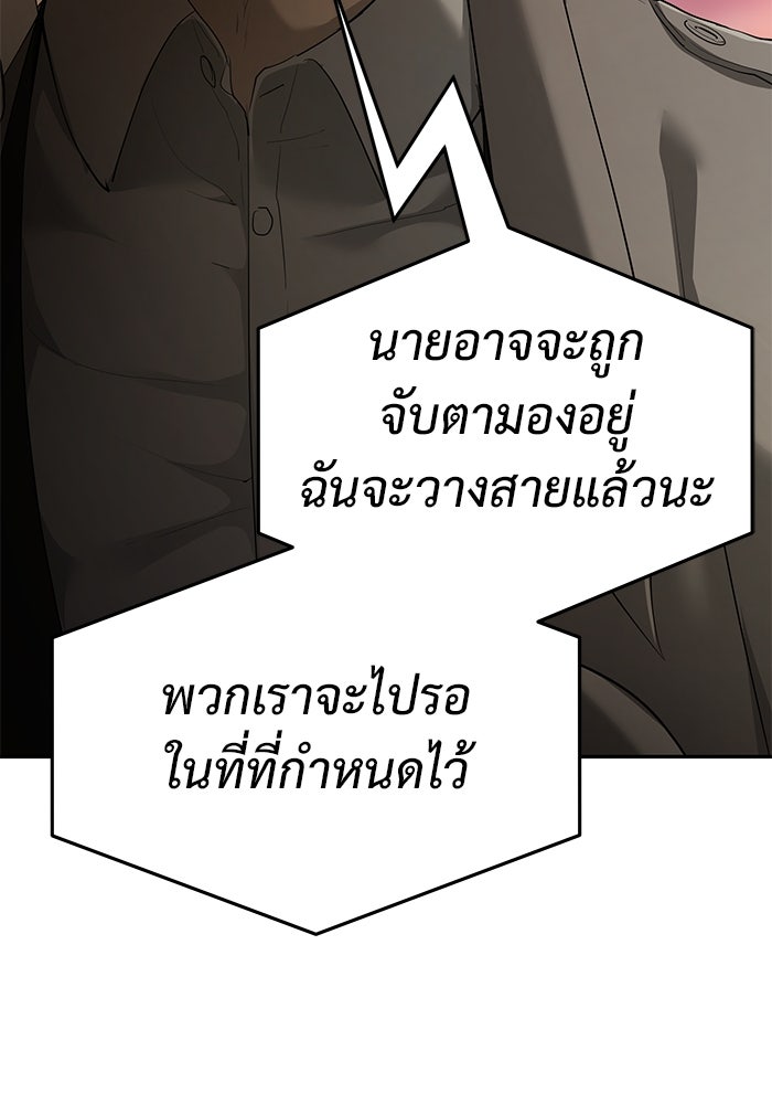 การกลับมาของทรราชวันสิ้นโลก - หน้า 7