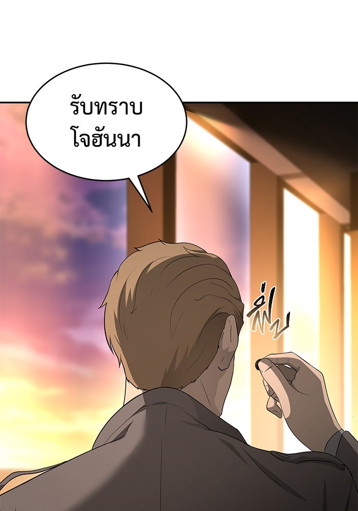 การกลับมาของทรราชวันสิ้นโลก - หน้า 8