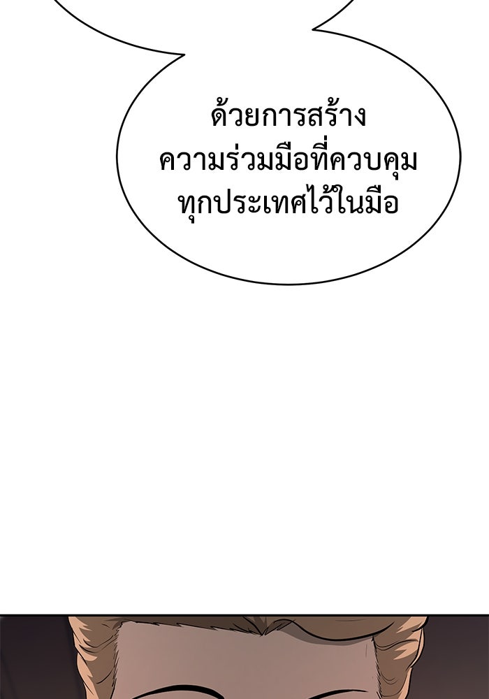 การกลับมาของทรราชวันสิ้นโลก - หน้า 80