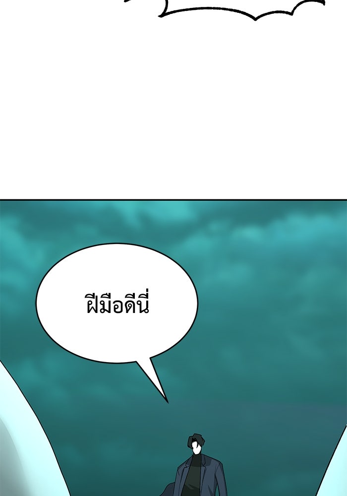 การกลับมาของทรราชวันสิ้นโลก - หน้า 52