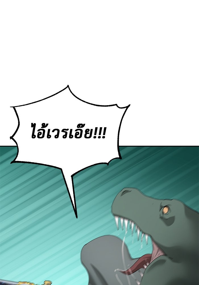 การกลับมาของทรราชวันสิ้นโลก - หน้า 71