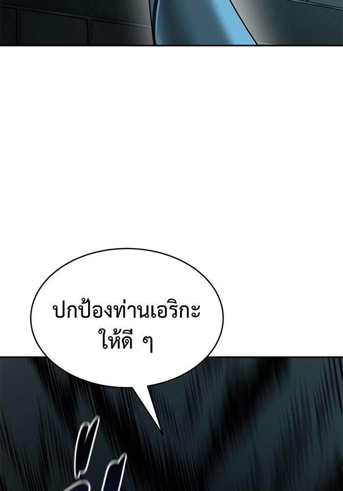 การกลับมาของทรราชวันสิ้นโลก - หน้า 8