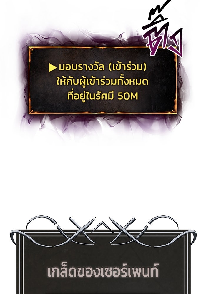 การกลับมาของทรราชวันสิ้นโลก - หน้า 116
