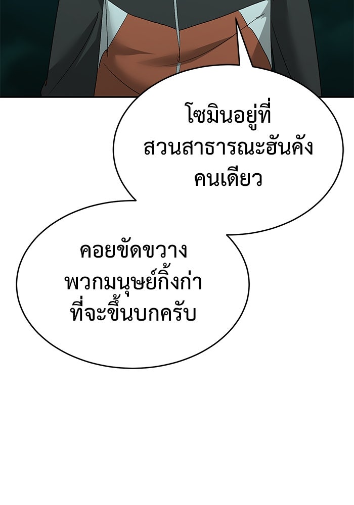 การกลับมาของทรราชวันสิ้นโลก - หน้า 39
