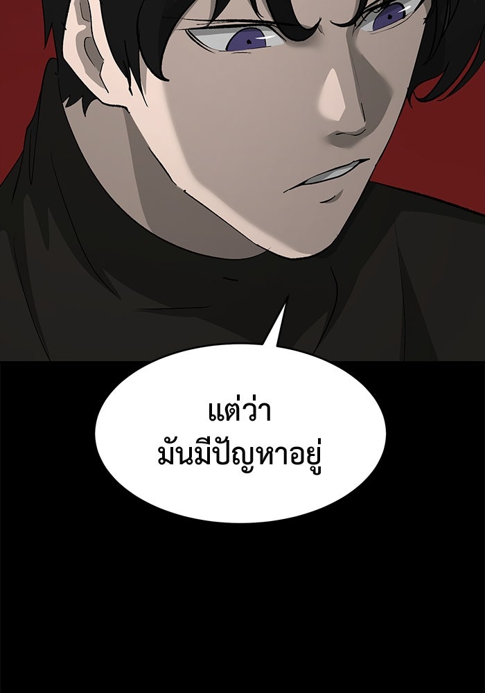 การกลับมาของทรราชวันสิ้นโลก - หน้า 12