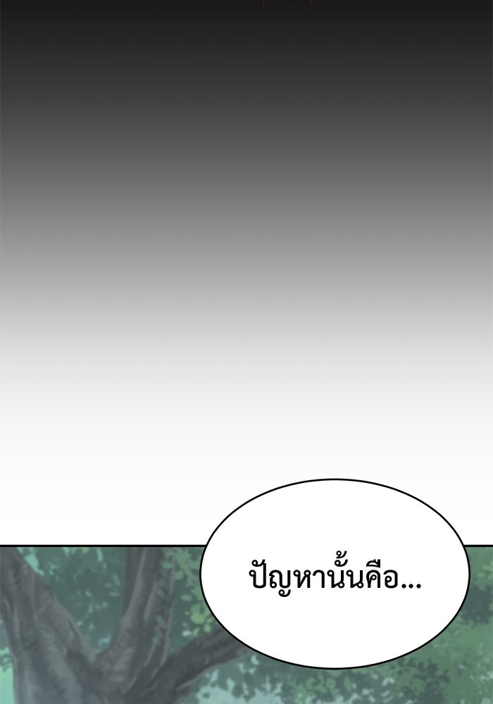 การกลับมาของทรราชวันสิ้นโลก - หน้า 16