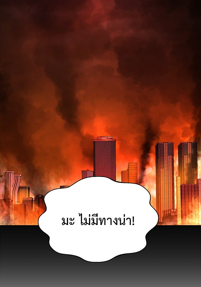 การกลับมาของทรราชวันสิ้นโลก - หน้า 25