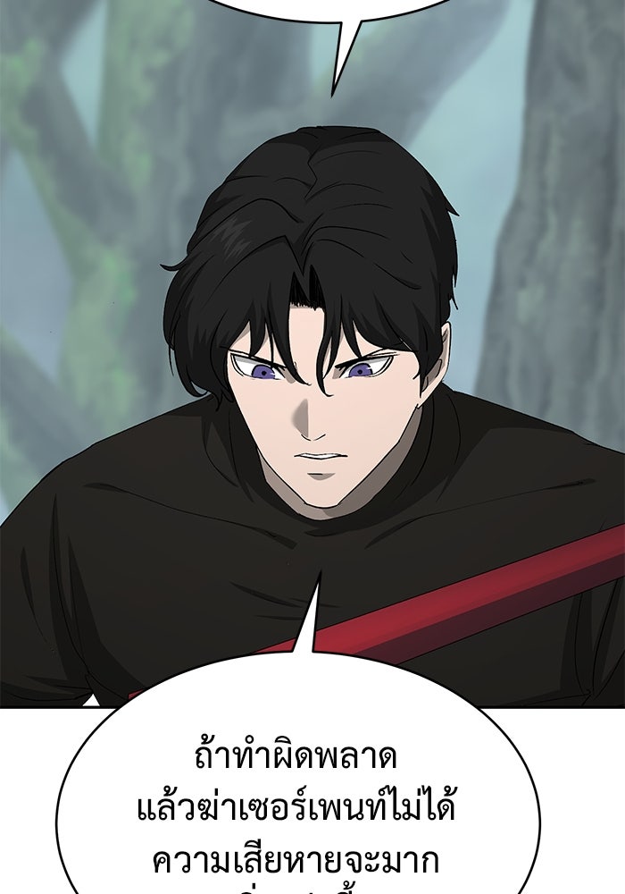 การกลับมาของทรราชวันสิ้นโลก - หน้า 29
