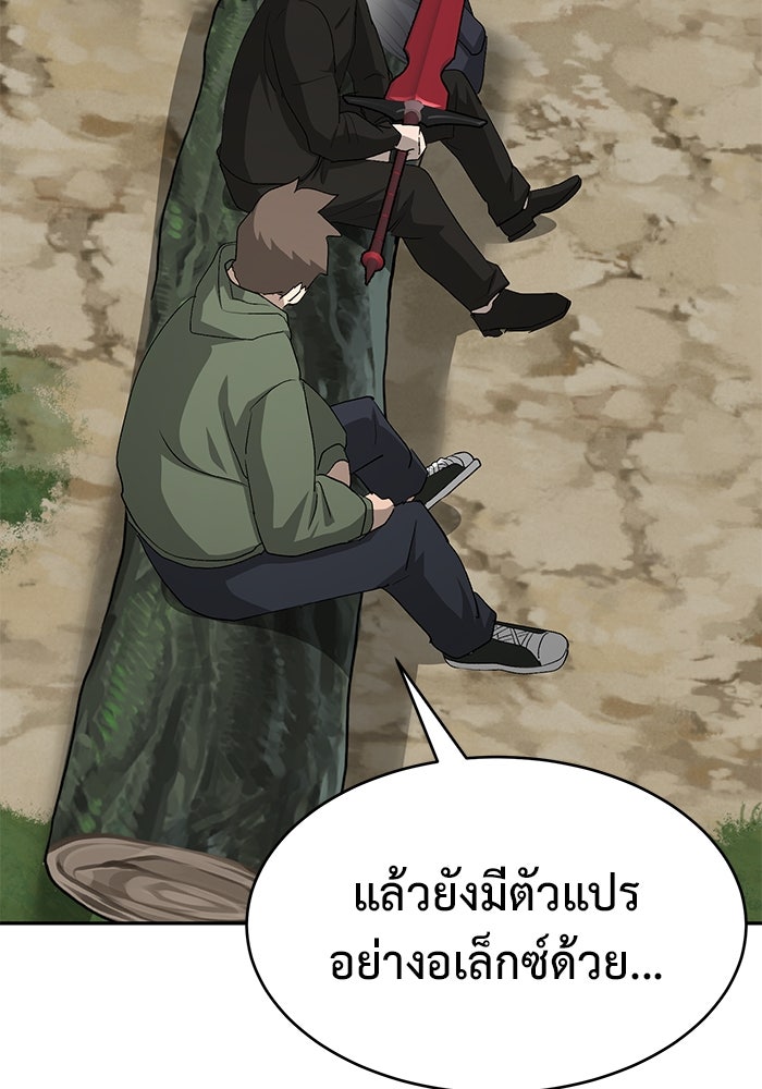 การกลับมาของทรราชวันสิ้นโลก - หน้า 31