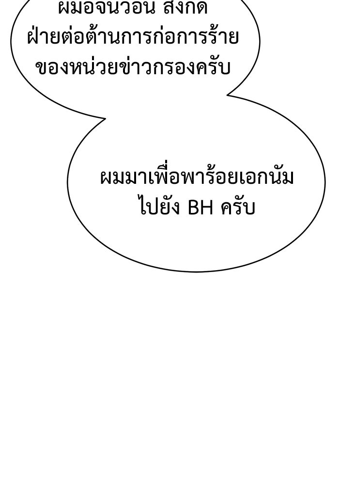 การกลับมาของทรราชวันสิ้นโลก - หน้า 41