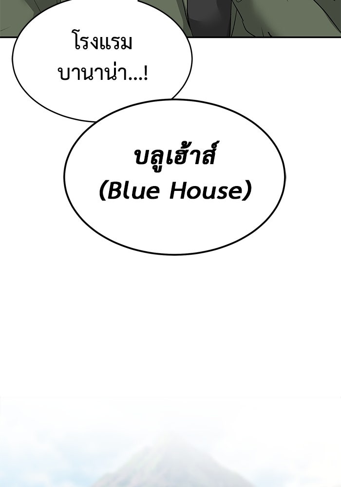 การกลับมาของทรราชวันสิ้นโลก - หน้า 43
