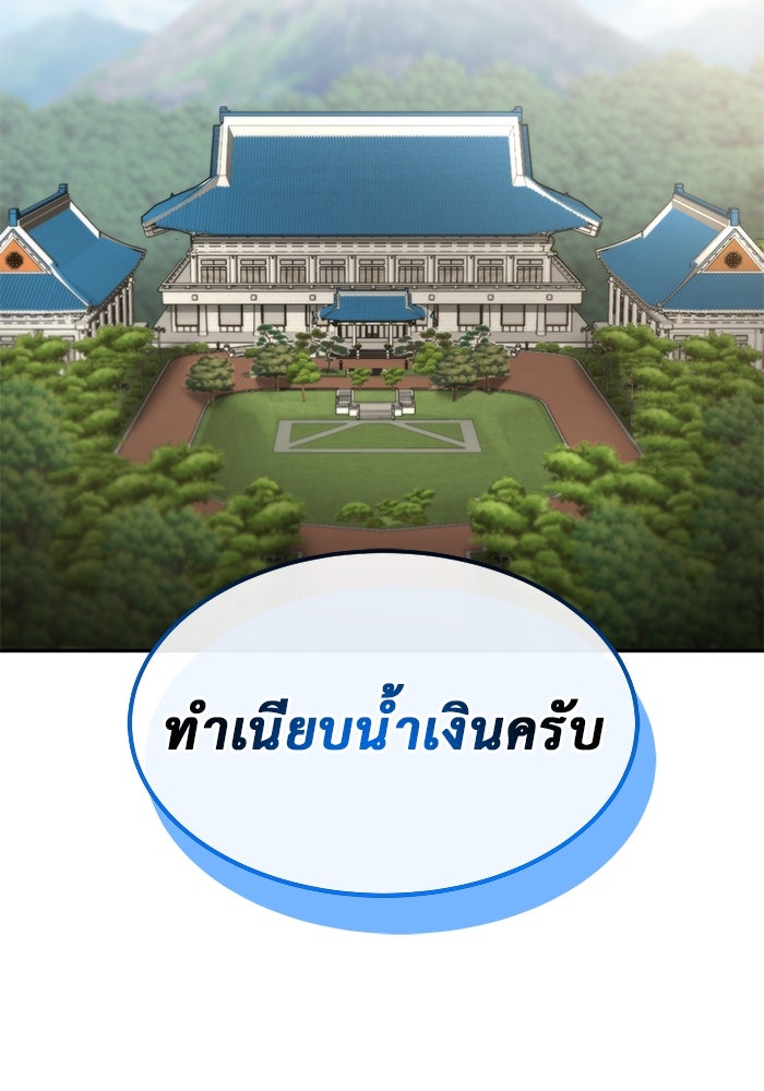 การกลับมาของทรราชวันสิ้นโลก - หน้า 44