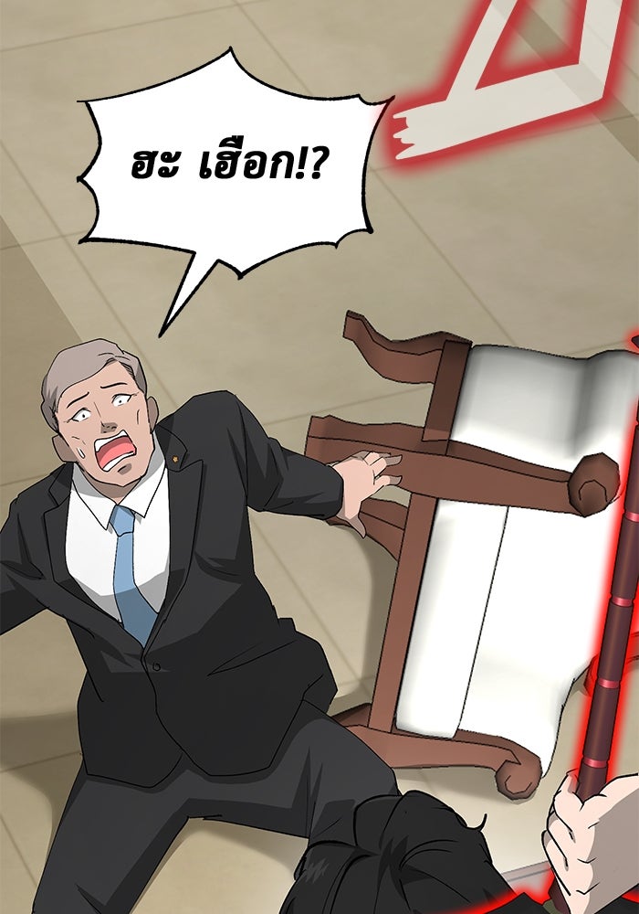 การกลับมาของทรราชวันสิ้นโลก - หน้า 64