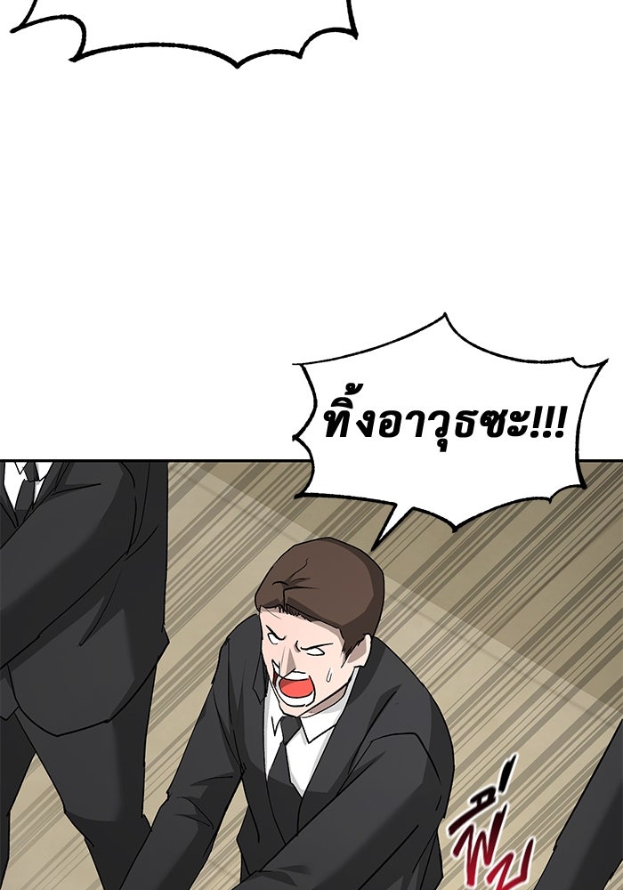 การกลับมาของทรราชวันสิ้นโลก - หน้า 67