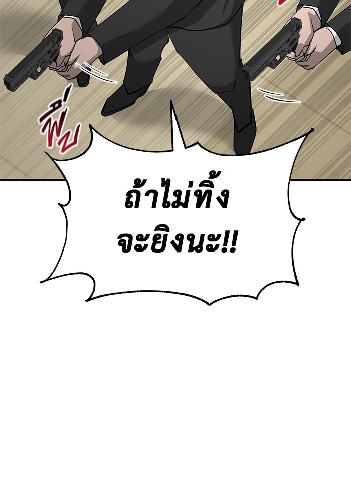 การกลับมาของทรราชวันสิ้นโลก - หน้า 68