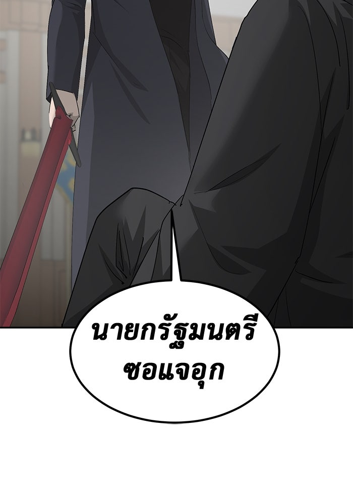 การกลับมาของทรราชวันสิ้นโลก - หน้า 70
