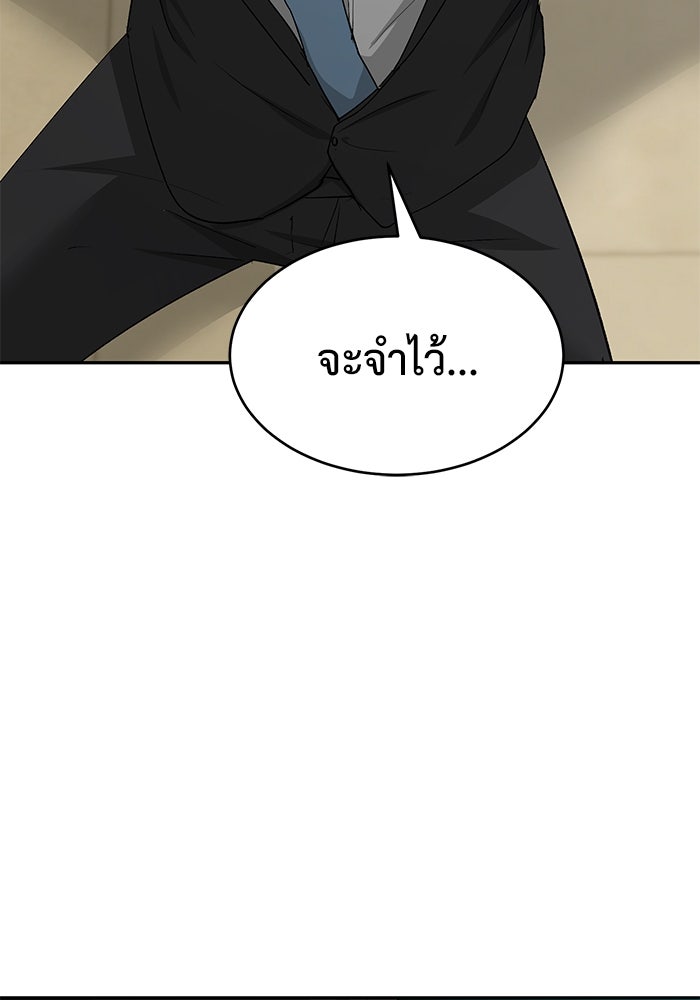 การกลับมาของทรราชวันสิ้นโลก - หน้า 78