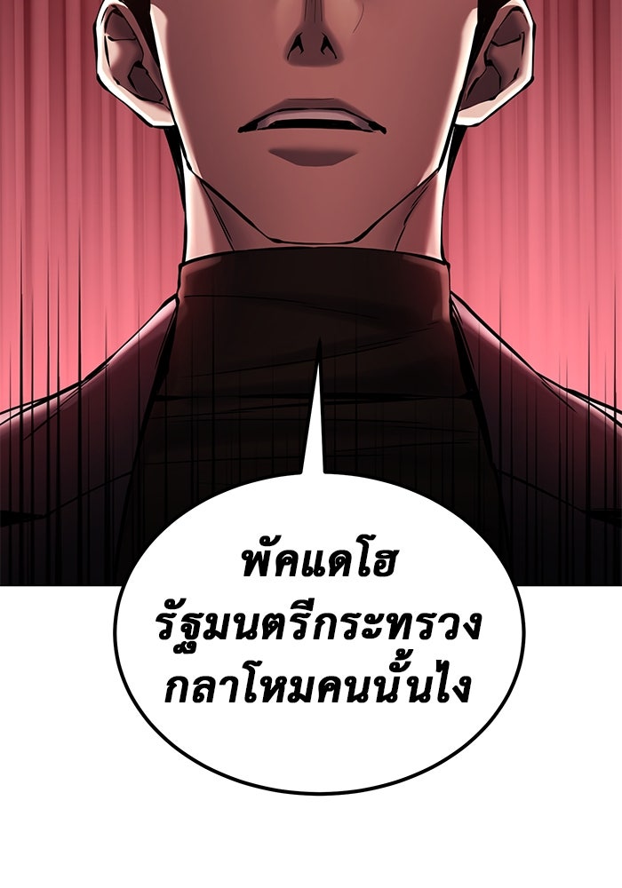 การกลับมาของทรราชวันสิ้นโลก - หน้า 2