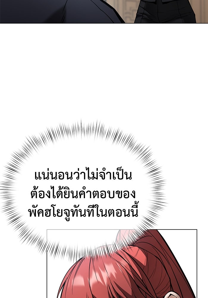 การกลับมาของทรราชวันสิ้นโลก - หน้า 47