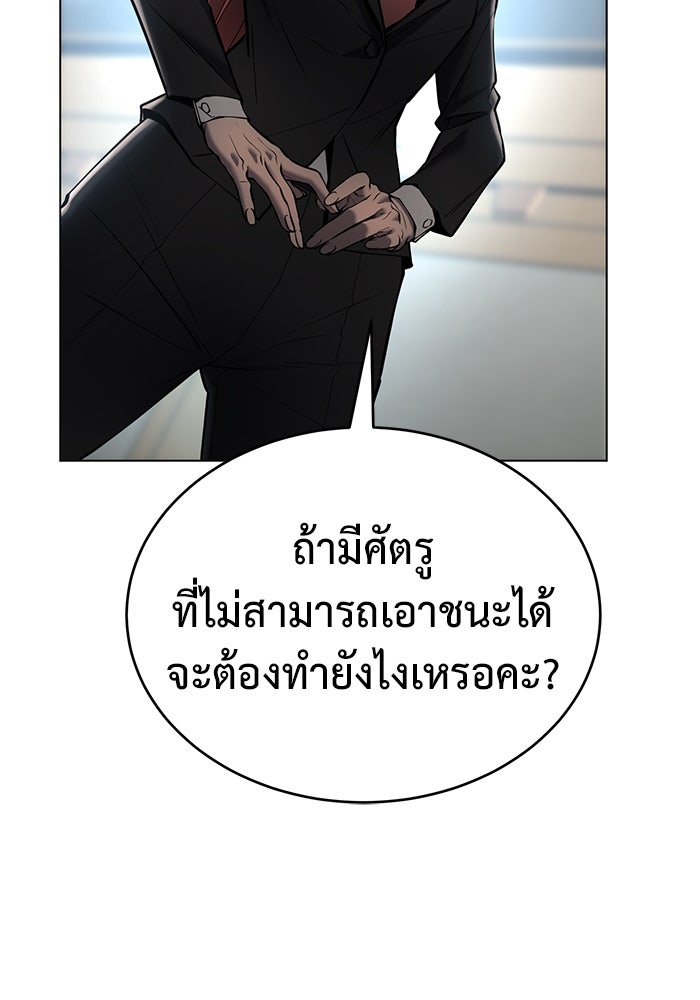 การกลับมาของทรราชวันสิ้นโลก - หน้า 63