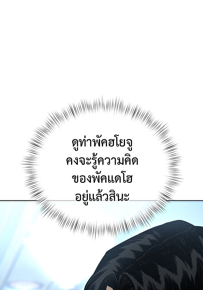 การกลับมาของทรราชวันสิ้นโลก - หน้า 64
