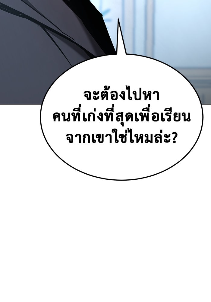 การกลับมาของทรราชวันสิ้นโลก - หน้า 76