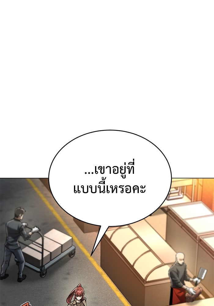 การกลับมาของทรราชวันสิ้นโลก - หน้า 85