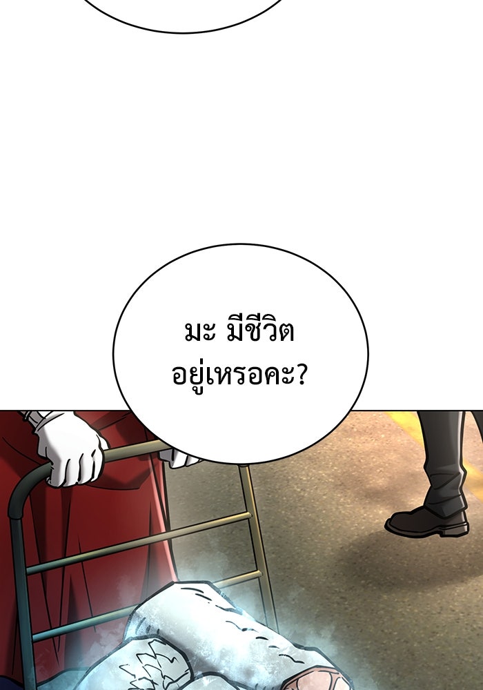 การกลับมาของทรราชวันสิ้นโลก - หน้า 89