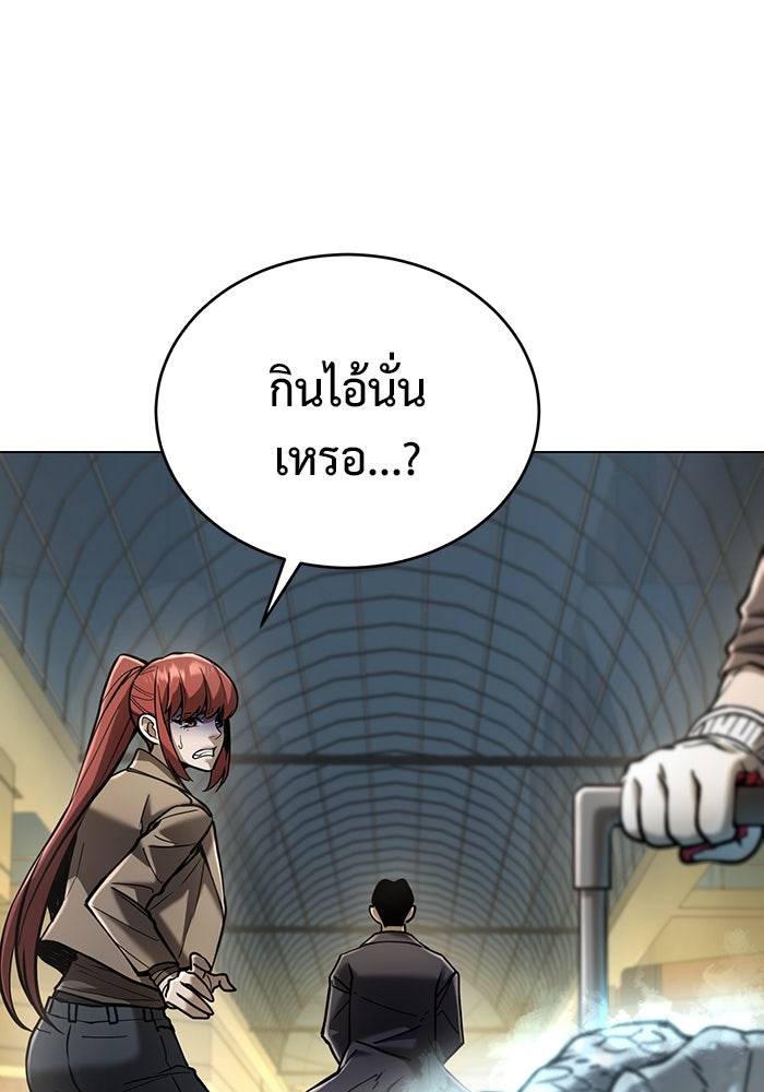การกลับมาของทรราชวันสิ้นโลก - หน้า 91