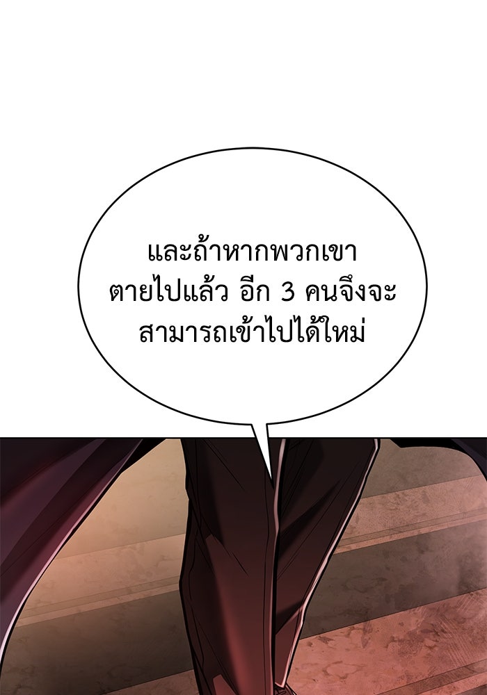 การกลับมาของทรราชวันสิ้นโลก - หน้า 116
