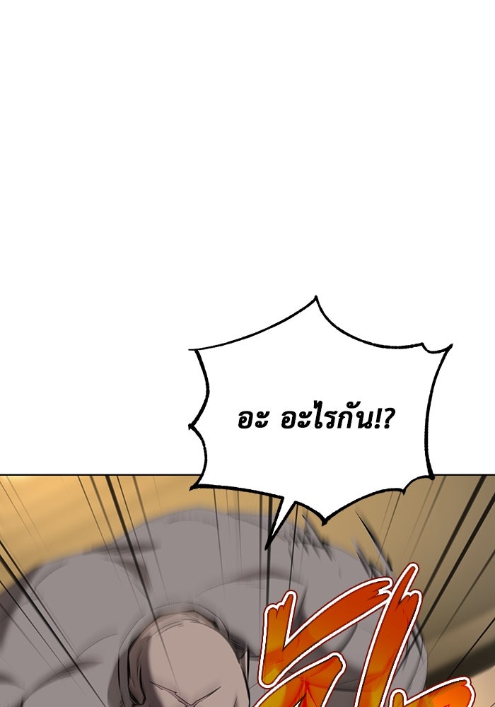 การกลับมาของทรราชวันสิ้นโลก - หน้า 32