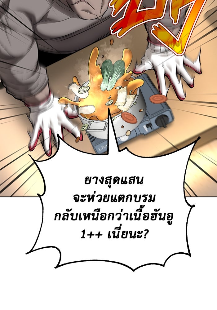 การกลับมาของทรราชวันสิ้นโลก - หน้า 33