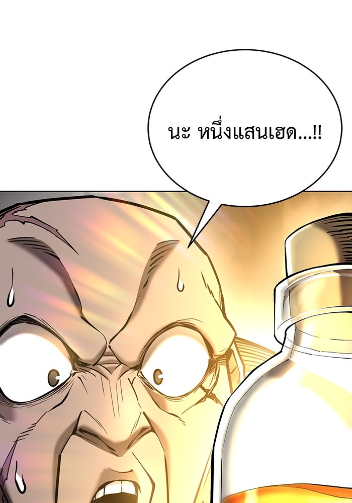 การกลับมาของทรราชวันสิ้นโลก - หน้า 39