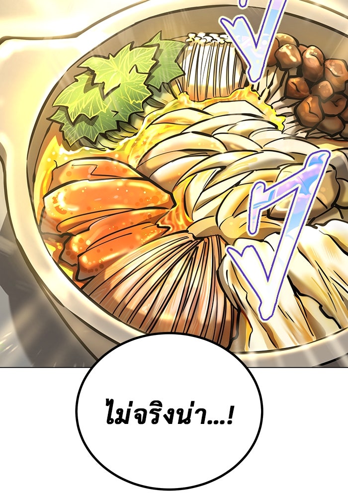 การกลับมาของทรราชวันสิ้นโลก - หน้า 4