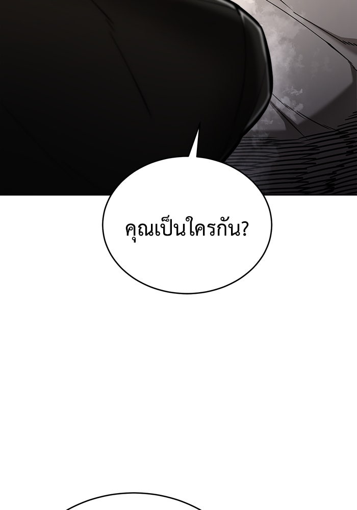 การกลับมาของทรราชวันสิ้นโลก - หน้า 7