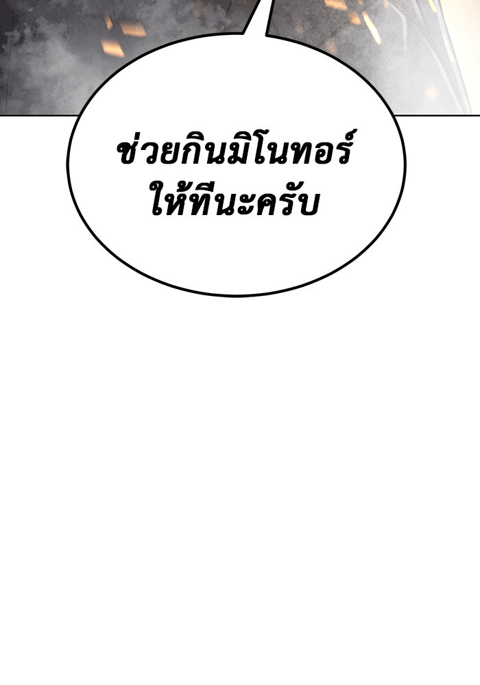 การกลับมาของทรราชวันสิ้นโลก - หน้า 85