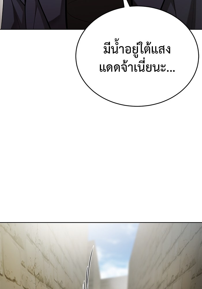 การกลับมาของทรราชวันสิ้นโลก - หน้า 10