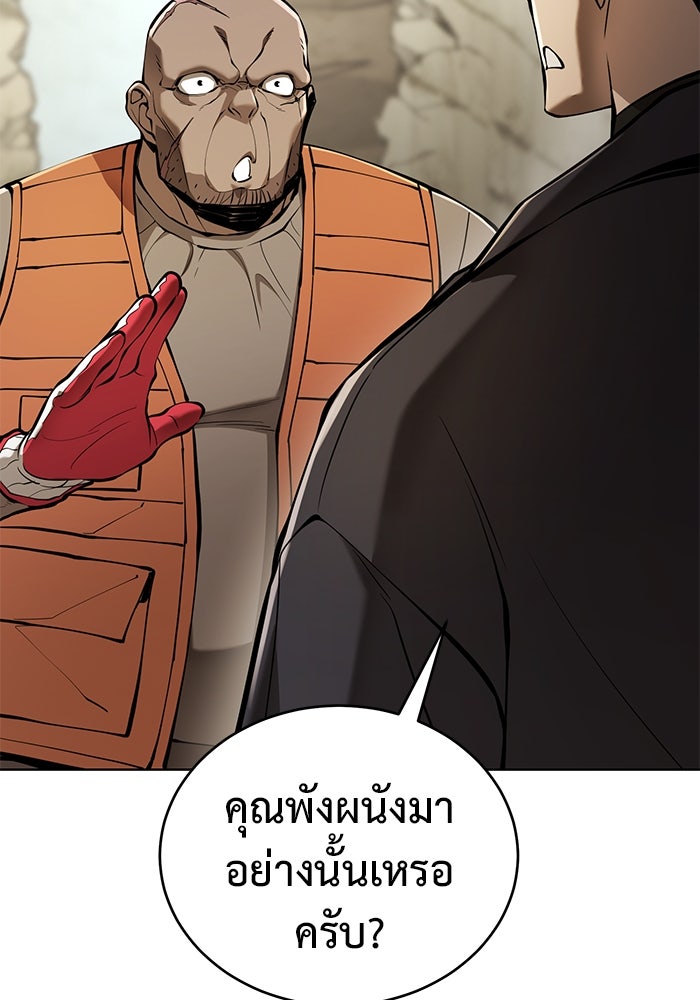 การกลับมาของทรราชวันสิ้นโลก - หน้า 112