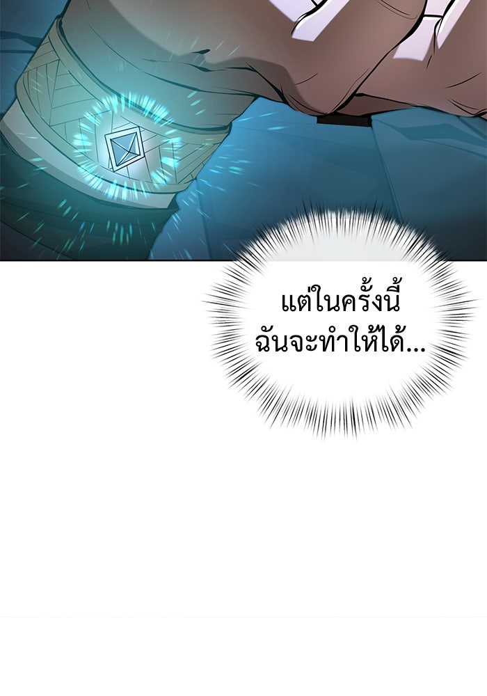 การกลับมาของทรราชวันสิ้นโลก - หน้า 28