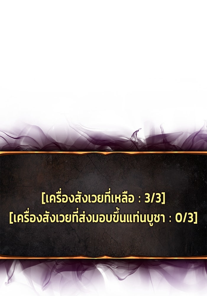 การกลับมาของทรราชวันสิ้นโลก - หน้า 4