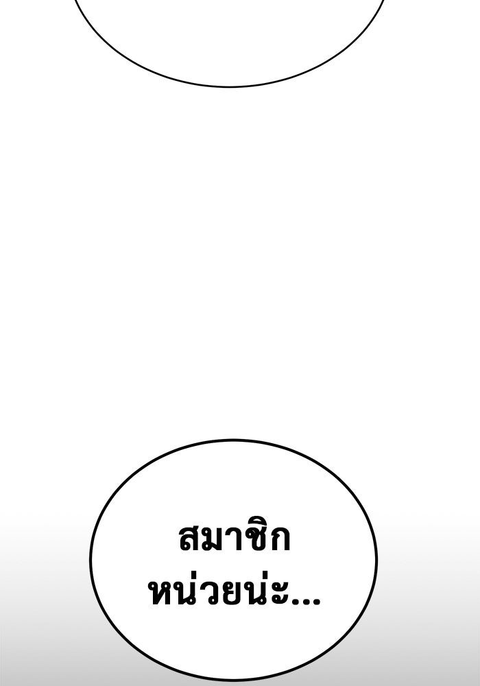 การกลับมาของทรราชวันสิ้นโลก - หน้า 53