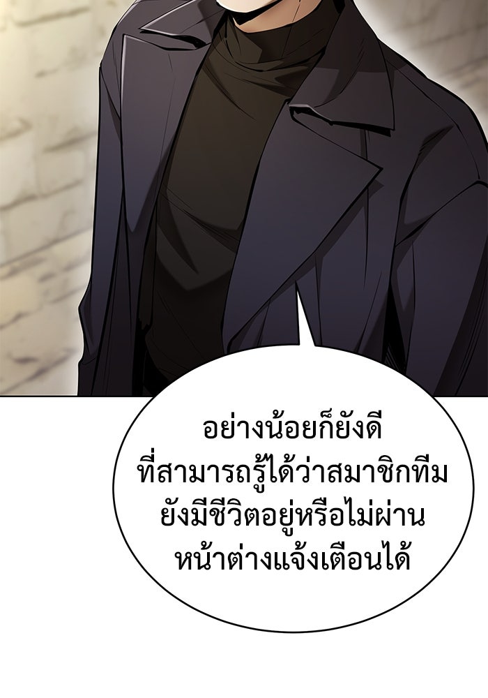 การกลับมาของทรราชวันสิ้นโลก - หน้า 6