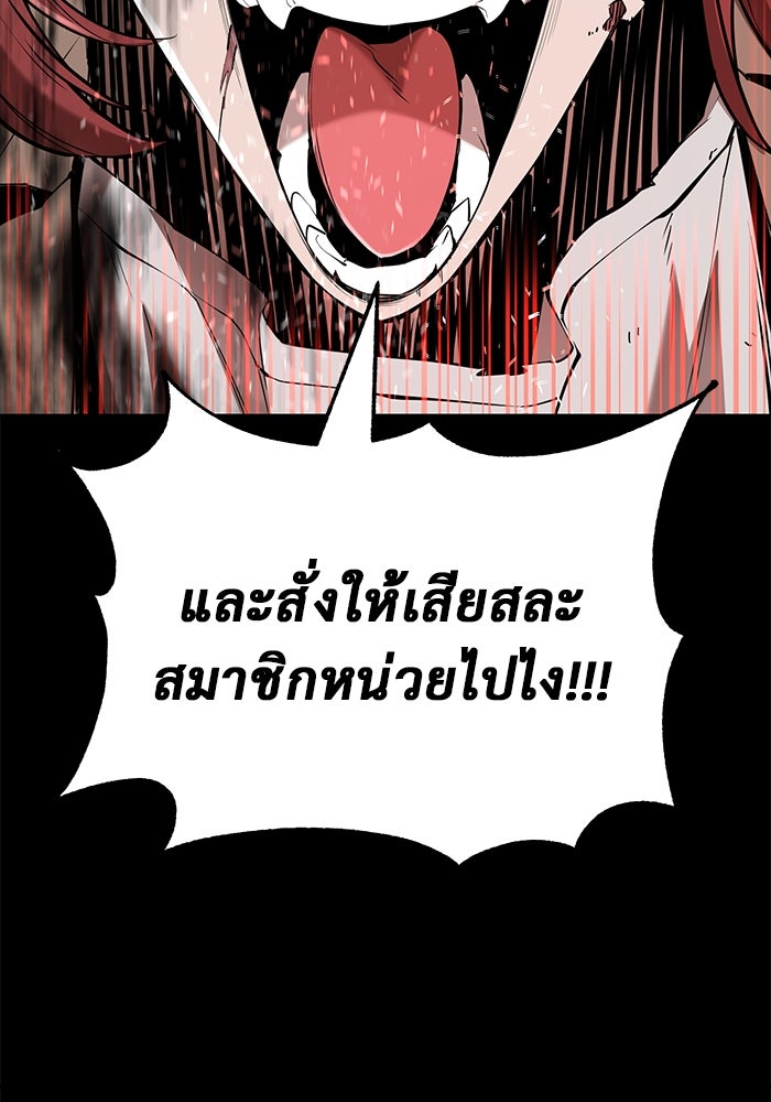 การกลับมาของทรราชวันสิ้นโลก - หน้า 63